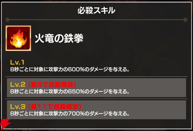 『FAIRY TAIL（フェアリーテイル）魔導士クロニクル（まどクロ）』