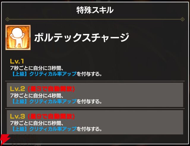 『FAIRY TAIL（フェアリーテイル）魔導士クロニクル（まどクロ）』