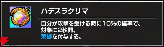 『FAIRY TAIL（フェアリーテイル）魔導士クロニクル（まどクロ）』