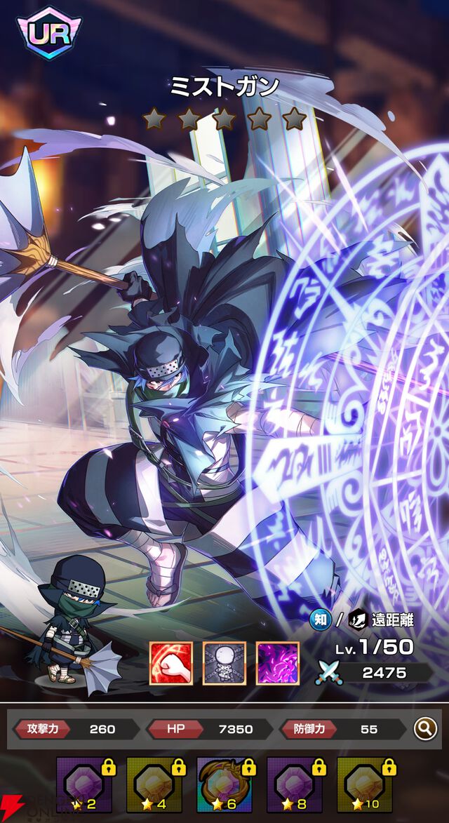 『FAIRY TAIL（フェアリーテイル）魔導士クロニクル（まどクロ）』