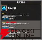 『FAIRY TAIL（フェアリーテイル）魔導士クロニクル（まどクロ）』