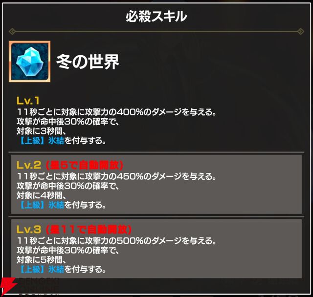 『FAIRY TAIL（フェアリーテイル）魔導士クロニクル（まどクロ）』