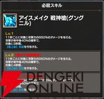 『FAIRY TAIL（フェアリーテイル）魔導士クロニクル（まどクロ）』