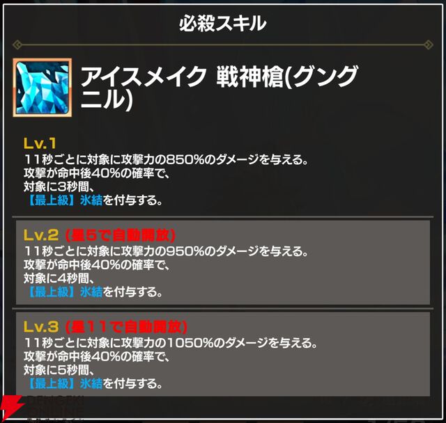 『FAIRY TAIL（フェアリーテイル）魔導士クロニクル（まどクロ）』