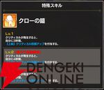 『FAIRY TAIL（フェアリーテイル）魔導士クロニクル（まどクロ）』