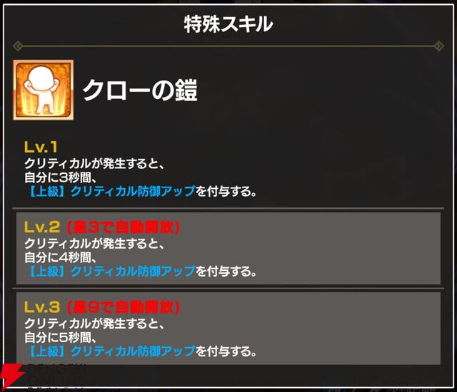 『FAIRY TAIL（フェアリーテイル）魔導士クロニクル（まどクロ）』