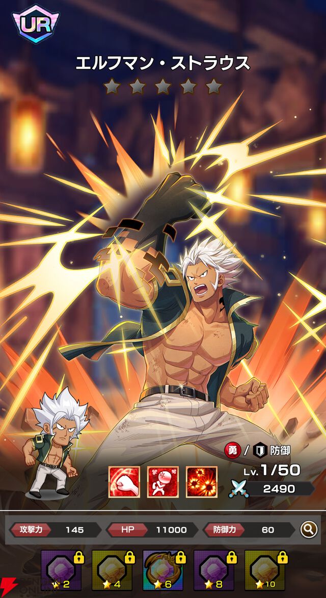 『FAIRY TAIL（フェアリーテイル）魔導士クロニクル（まどクロ）』