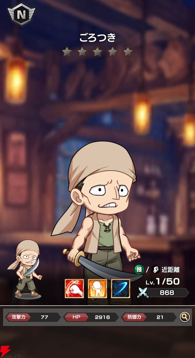 『FAIRY TAIL（フェアリーテイル）魔導士クロニクル（まどクロ）』