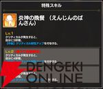 『FAIRY TAIL（フェアリーテイル）魔導士クロニクル（まどクロ）』