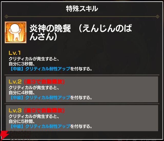 『FAIRY TAIL（フェアリーテイル）魔導士クロニクル（まどクロ）』