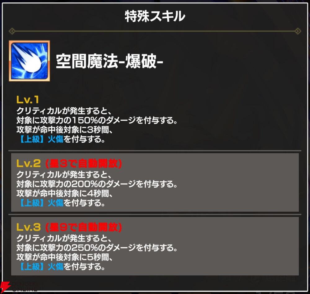 『FAIRY TAIL（フェアリーテイル）魔導士クロニクル（まどクロ）』
