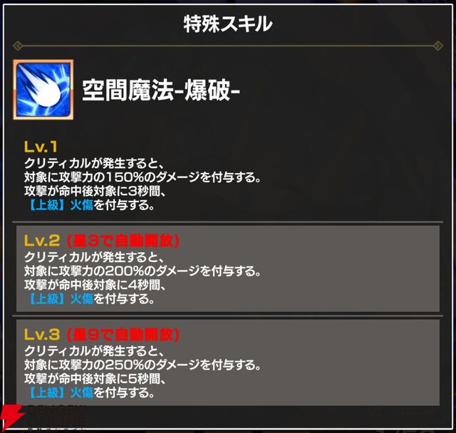 『FAIRY TAIL（フェアリーテイル）魔導士クロニクル（まどクロ）』