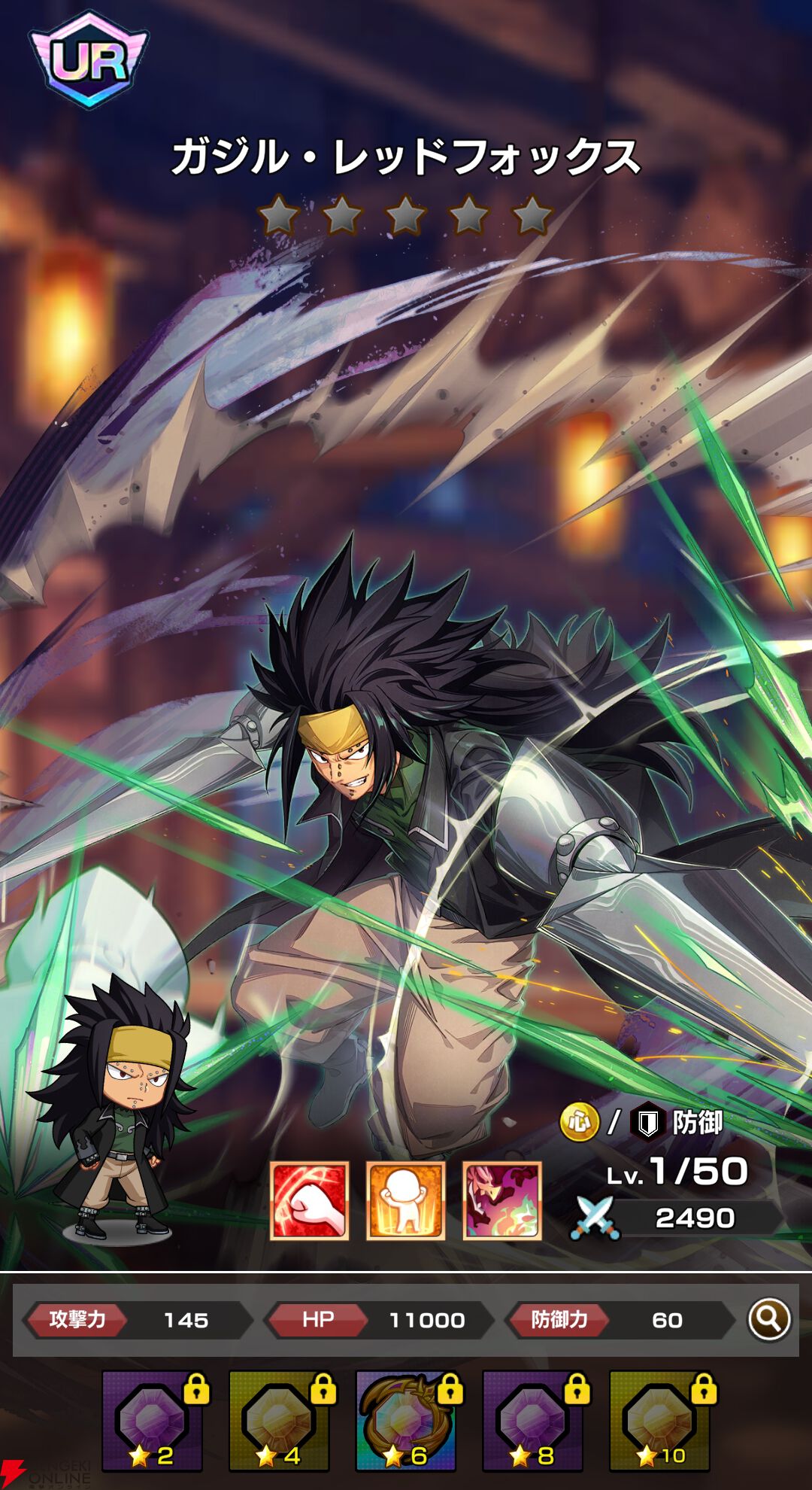 『FAIRY TAIL（フェアリーテイル）魔導士クロニクル（まどクロ）』