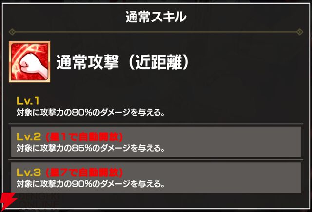 『FAIRY TAIL（フェアリーテイル）魔導士クロニクル（まどクロ）』