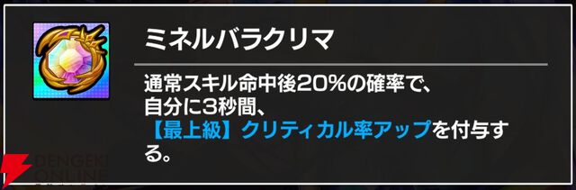 『FAIRY TAIL（フェアリーテイル）魔導士クロニクル（まどクロ）』