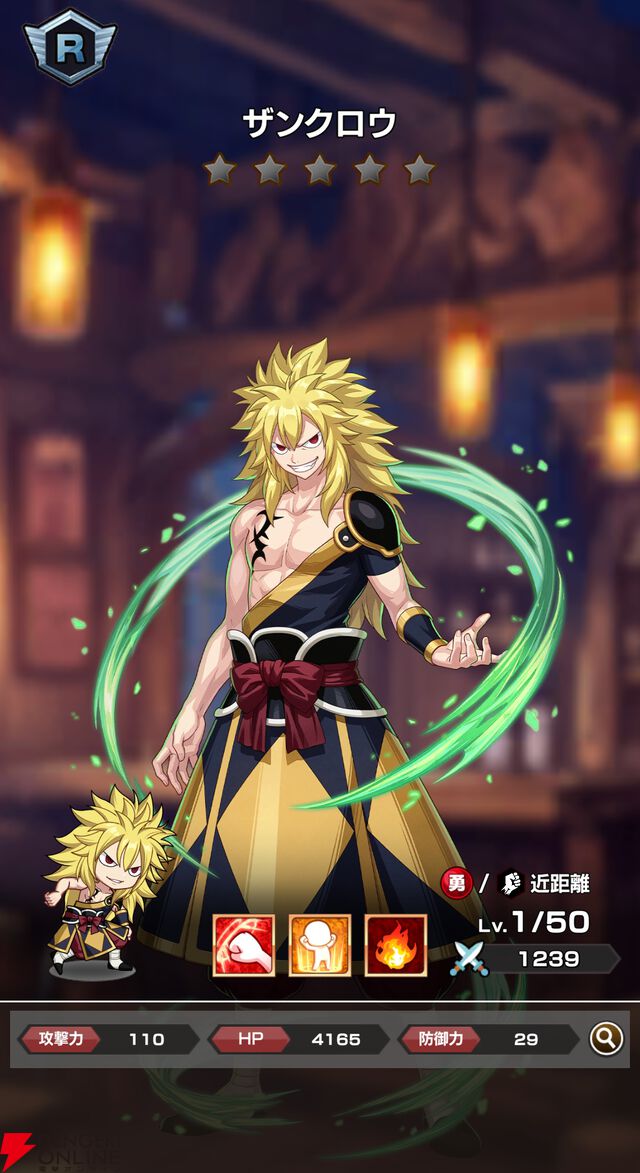 『FAIRY TAIL（フェアリーテイル）魔導士クロニクル（まどクロ）』