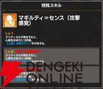 『FAIRY TAIL（フェアリーテイル）魔導士クロニクル（まどクロ）』