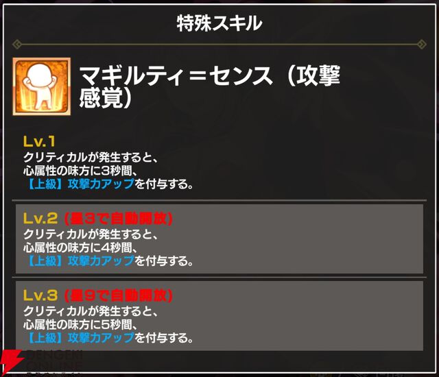 『FAIRY TAIL（フェアリーテイル）魔導士クロニクル（まどクロ）』