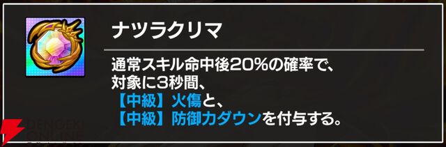 『FAIRY TAIL（フェアリーテイル）魔導士クロニクル（まどクロ）』