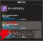 『FAIRY TAIL（フェアリーテイル）魔導士クロニクル（まどクロ）』