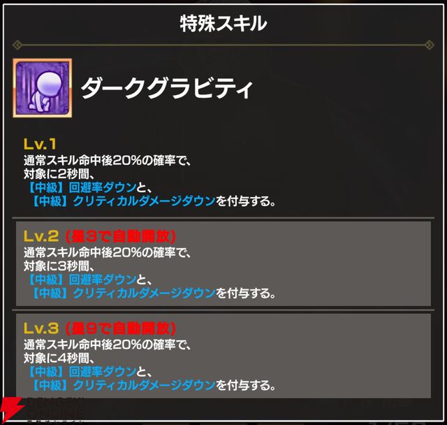 『FAIRY TAIL（フェアリーテイル）魔導士クロニクル（まどクロ）』