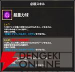 『FAIRY TAIL（フェアリーテイル）魔導士クロニクル（まどクロ）』