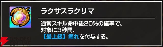 『FAIRY TAIL（フェアリーテイル）魔導士クロニクル（まどクロ）』