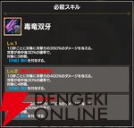 『FAIRY TAIL（フェアリーテイル）魔導士クロニクル（まどクロ）』