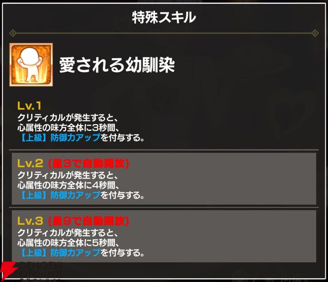 『FAIRY TAIL（フェアリーテイル）魔導士クロニクル（まどクロ）』