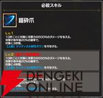 『FAIRY TAIL（フェアリーテイル）魔導士クロニクル（まどクロ）』