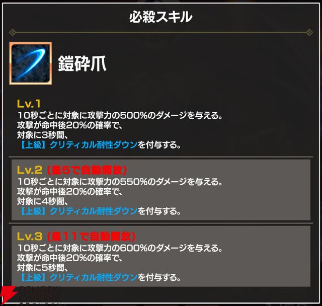 『FAIRY TAIL（フェアリーテイル）魔導士クロニクル（まどクロ）』