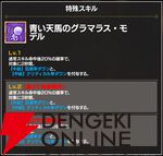 『FAIRY TAIL（フェアリーテイル）魔導士クロニクル（まどクロ）』