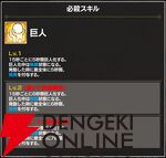 『FAIRY TAIL（フェアリーテイル）魔導士クロニクル（まどクロ）』