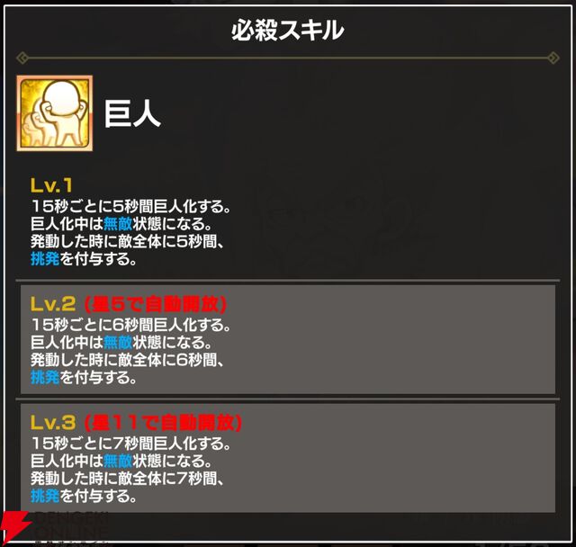 『FAIRY TAIL（フェアリーテイル）魔導士クロニクル（まどクロ）』