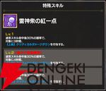 『FAIRY TAIL（フェアリーテイル）魔導士クロニクル（まどクロ）』