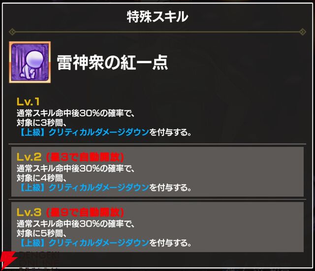 『FAIRY TAIL（フェアリーテイル）魔導士クロニクル（まどクロ）』