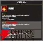 『FAIRY TAIL（フェアリーテイル）魔導士クロニクル（まどクロ）』