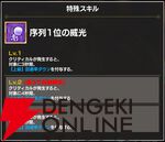 『FAIRY TAIL（フェアリーテイル）魔導士クロニクル（まどクロ）』