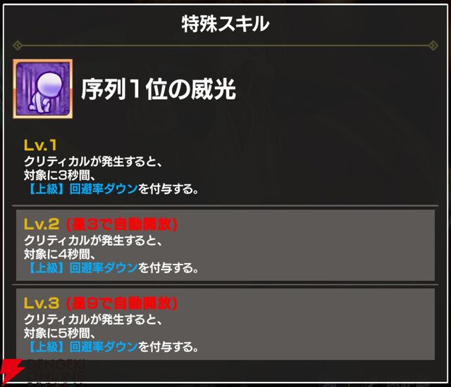 『FAIRY TAIL（フェアリーテイル）魔導士クロニクル（まどクロ）』