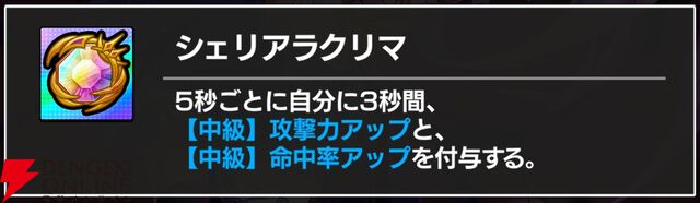 『FAIRY TAIL（フェアリーテイル）魔導士クロニクル（まどクロ）』