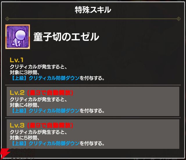 『FAIRY TAIL（フェアリーテイル）魔導士クロニクル（まどクロ）』