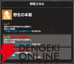 『FAIRY TAIL（フェアリーテイル）魔導士クロニクル（まどクロ）』