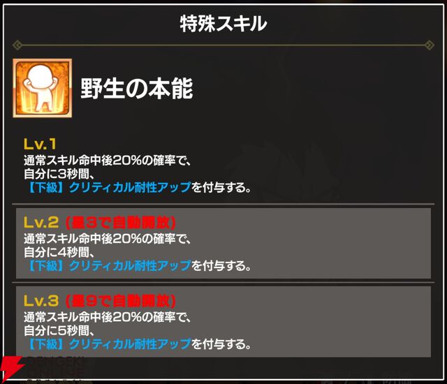 『FAIRY TAIL（フェアリーテイル）魔導士クロニクル（まどクロ）』