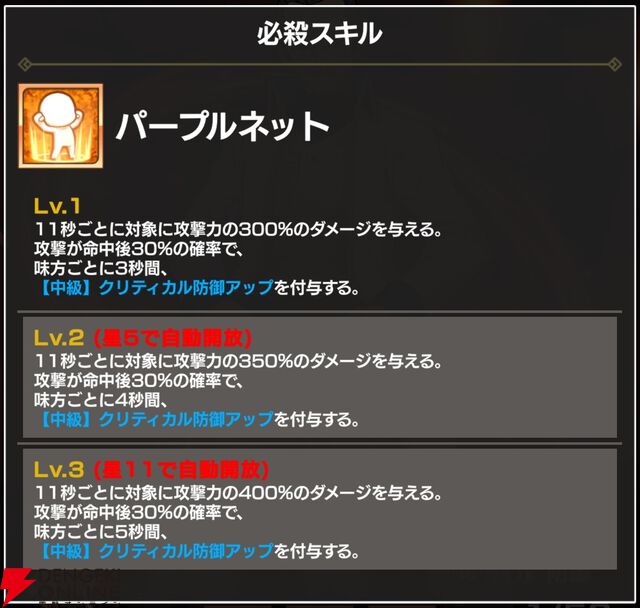 『FAIRY TAIL（フェアリーテイル）魔導士クロニクル（まどクロ）』