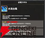 『FAIRY TAIL（フェアリーテイル）魔導士クロニクル（まどクロ）』