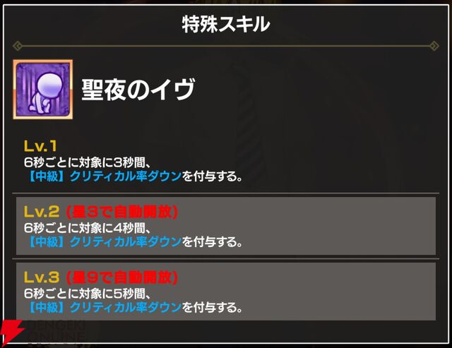 『FAIRY TAIL（フェアリーテイル）魔導士クロニクル（まどクロ）』