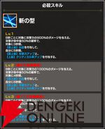 『FAIRY TAIL（フェアリーテイル）魔導士クロニクル（まどクロ）』