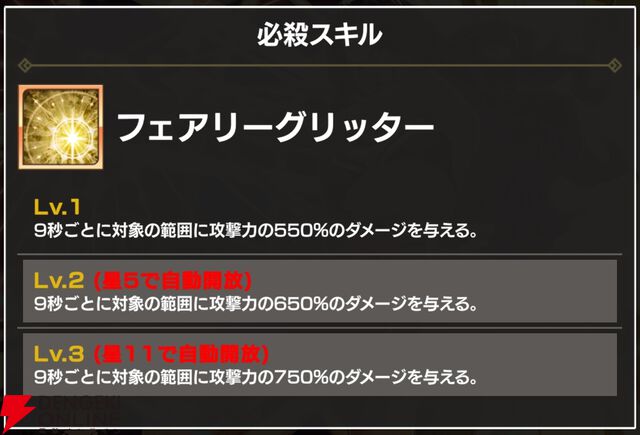 『FAIRY TAIL（フェアリーテイル）魔導士クロニクル（まどクロ）』