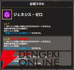 『FAIRY TAIL（フェアリーテイル）魔導士クロニクル（まどクロ）』