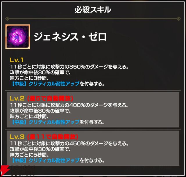 『FAIRY TAIL（フェアリーテイル）魔導士クロニクル（まどクロ）』